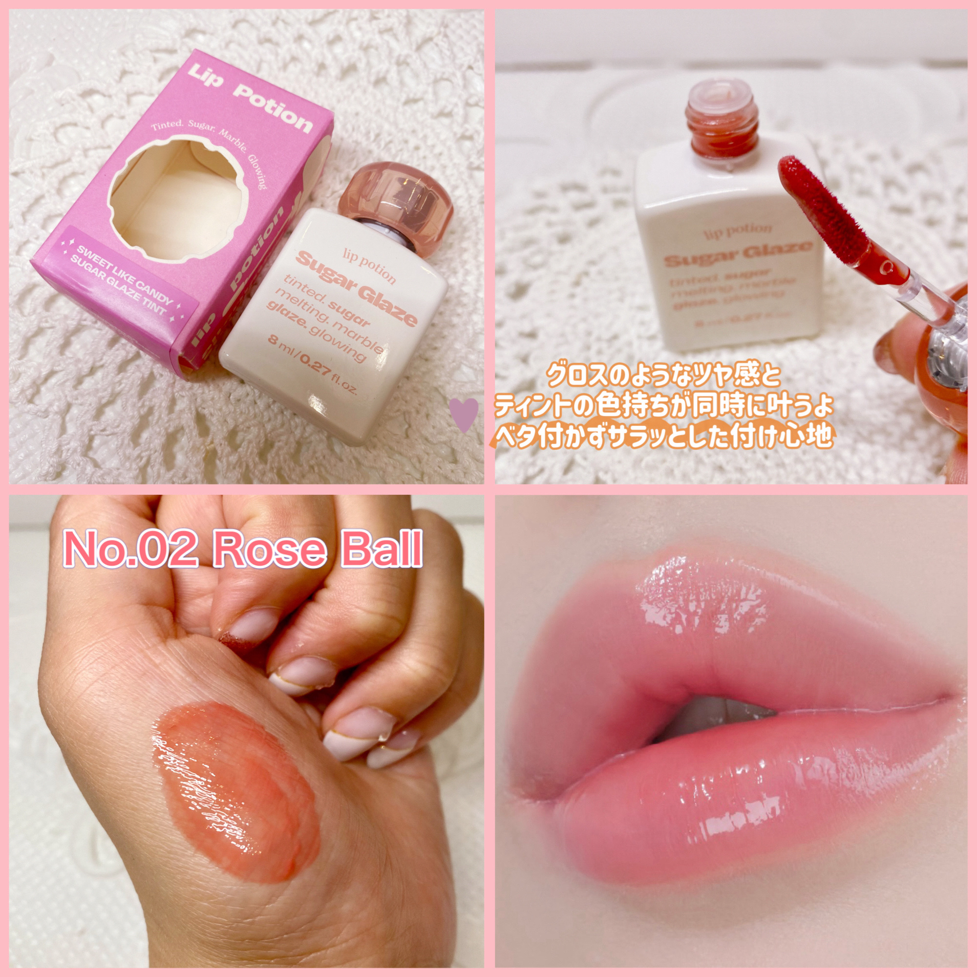 リップポーション シュガーグレーズティント/alternativestereo/リップティントを使ったクチコミ（2枚目）