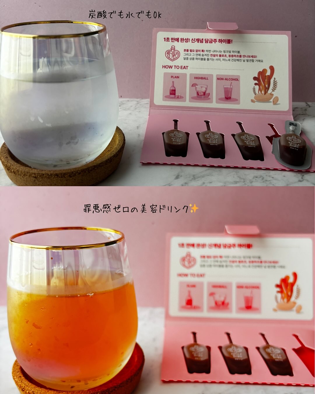 飲める美容ピンクDIYドリンク ピンクポーション ゼロカロリー・冬虫夏草/PINK POTION /美容ドリンクを使ったクチコミ（2枚目）