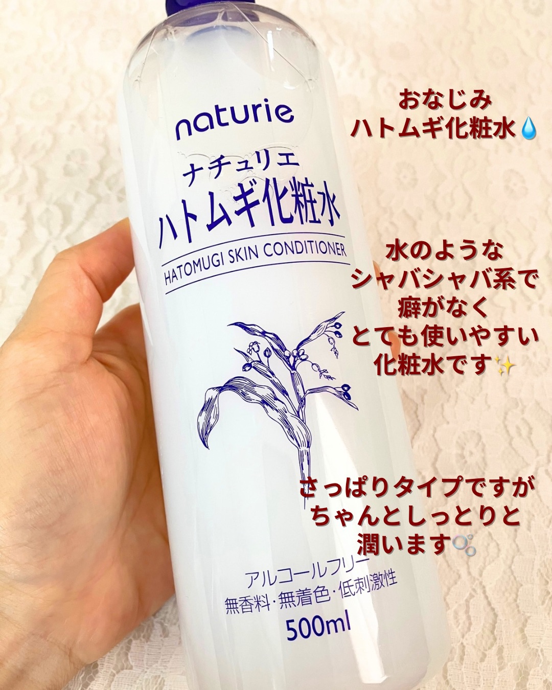 ハトムギ化粧水(ナチュリエ スキンコンディショナー R )/ナチュリエ/化粧水を使ったクチコミ（2枚目）