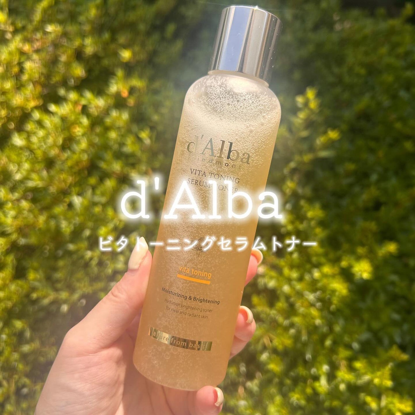 ビタトーニングセラムトナー/ダルバ/化粧水を使ったクチコミ(1枚目)
