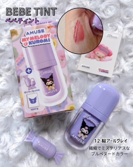 べべティント/AMUSE/リップティントを使ったクチコミ(5枚目)