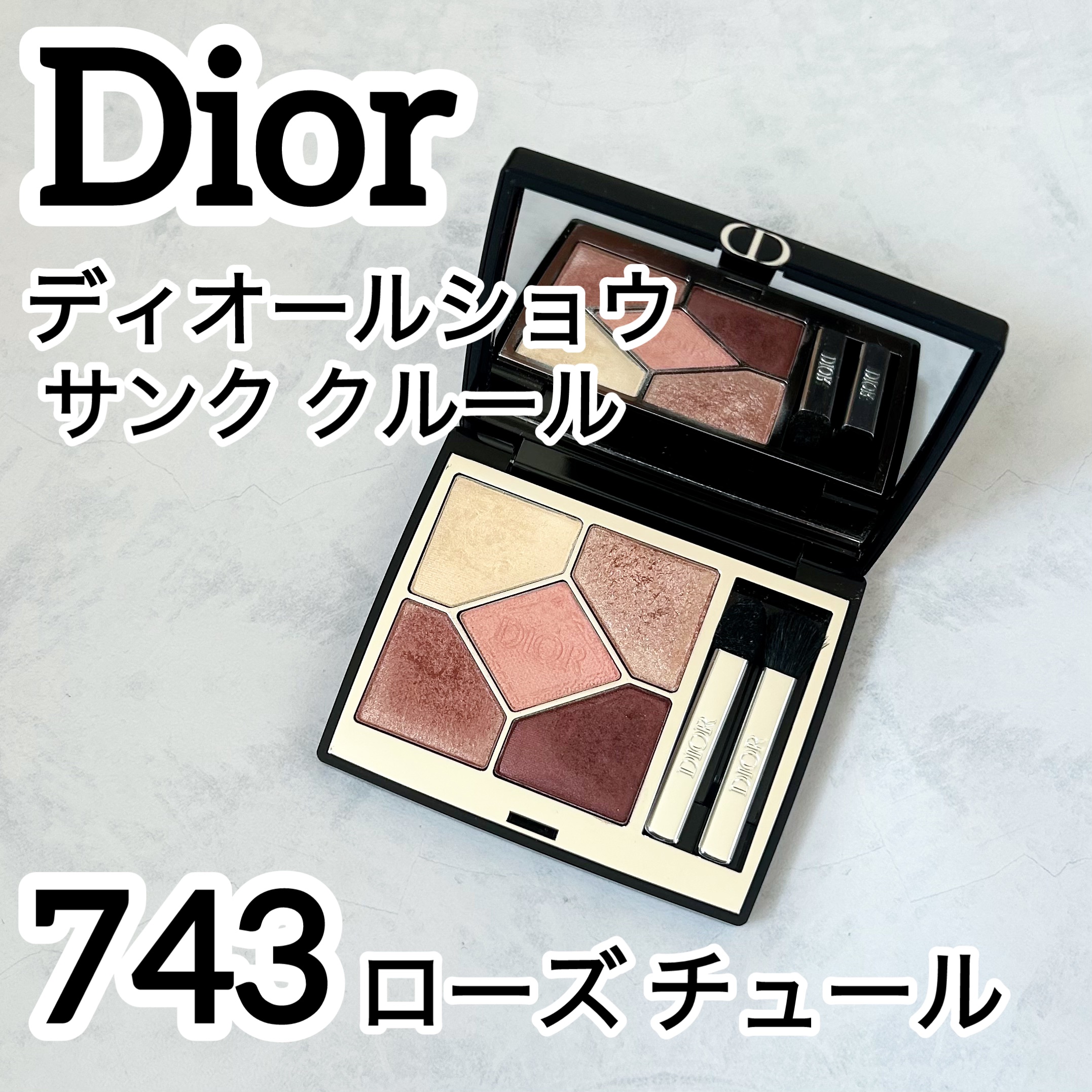 ディオールショウ サンク クルール/Dior/アイシャドウを使ったクチコミ（1枚目）