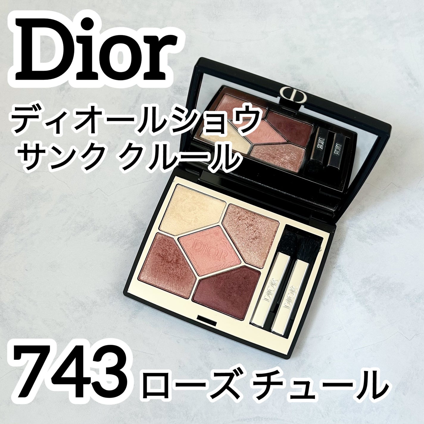 ディオールショウ サンク クルール/Dior/アイシャドウを使ったクチコミ(1枚目)