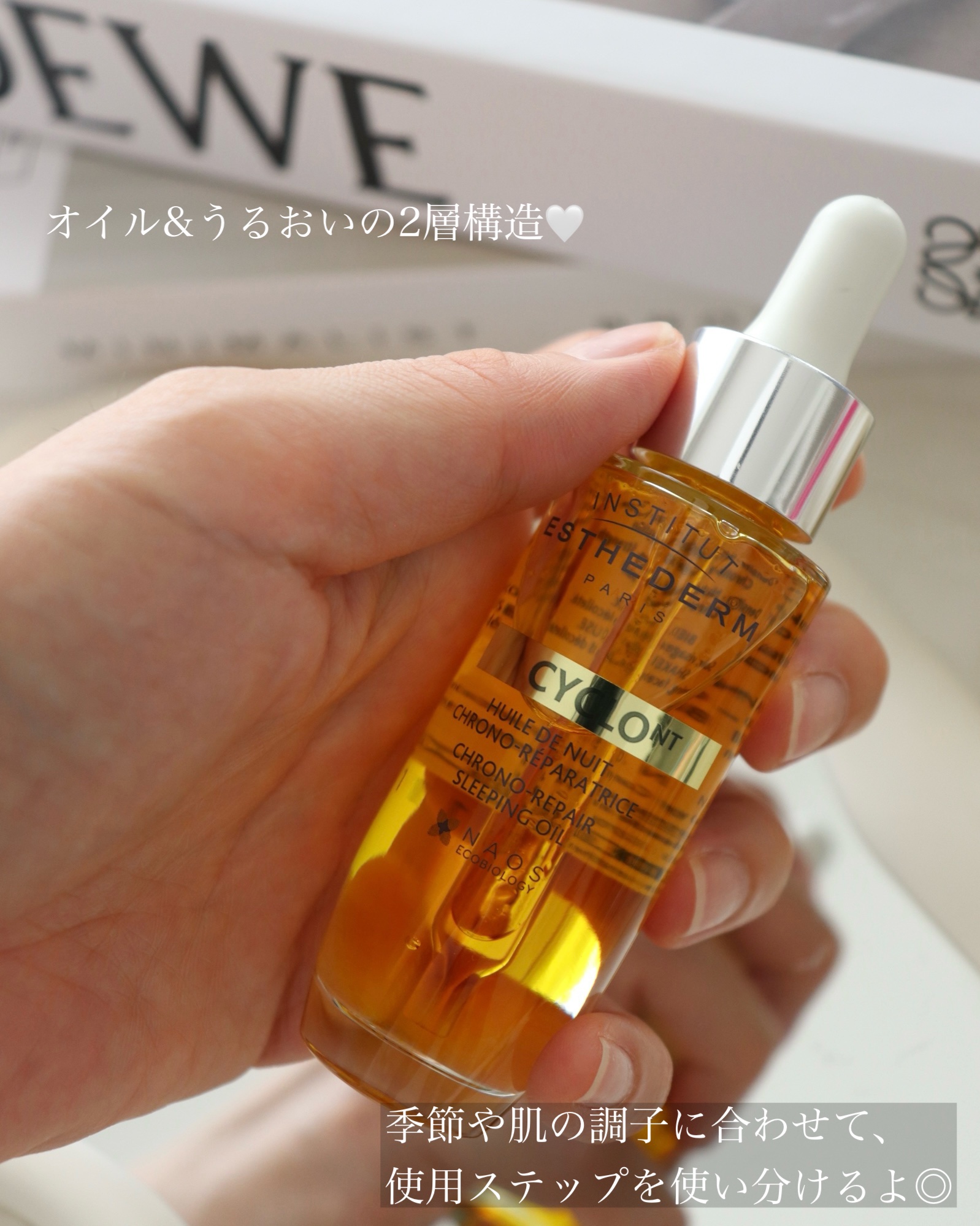 シクロNT クロノリペア オイル/エステダム/フェイスオイルを使ったクチコミ（2枚目）