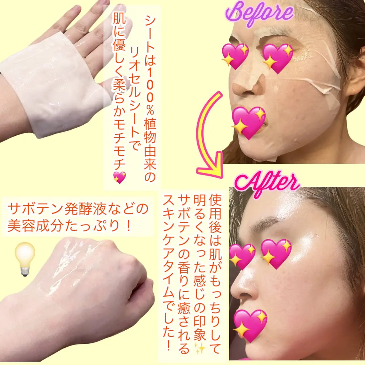 Secret of Sahara Conditioning Mask Freeshape/Huxley/シートマスク・パックを使ったクチコミ（2枚目）