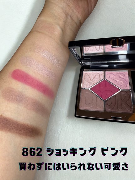 ディオールショウ サンク クルール(ミス ディオール コレクション 限定品)/Dior/アイシャドウを使ったクチコミ(1枚目)