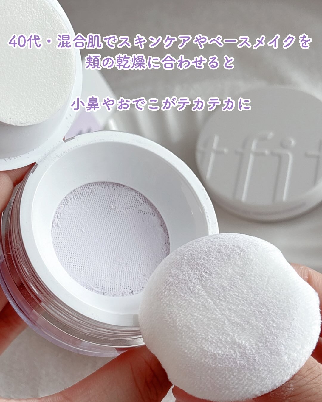 トランスルーセントセットフィニッシングパウダー/TFIT/ルースパウダーを使ったクチコミ（2枚目）