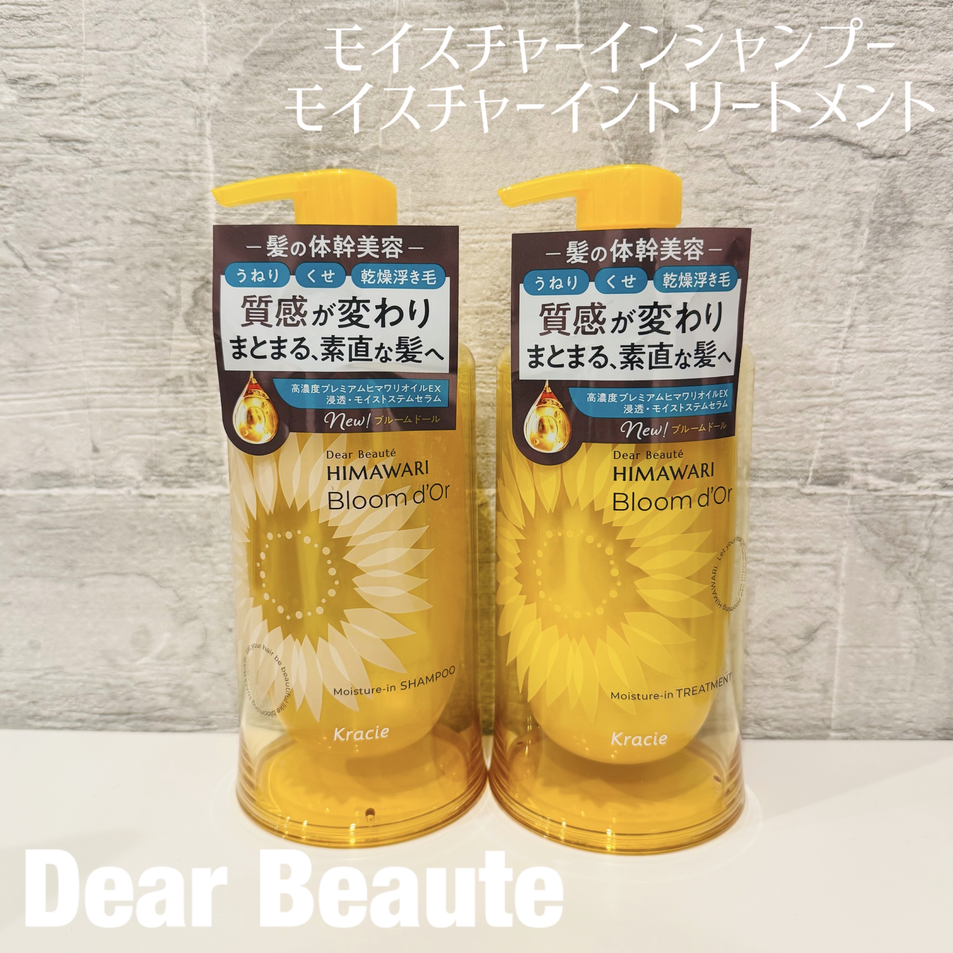 ディアボーテ ブルームドール モイスチャーイン シャンプー/トリートメント/ディアボーテ/市販シャンプーを使ったクチコミ（1枚目）