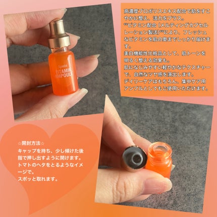 ビタミンアンプル2ml(5本入り)/Spela/美容液を使ったクチコミ(2枚目)