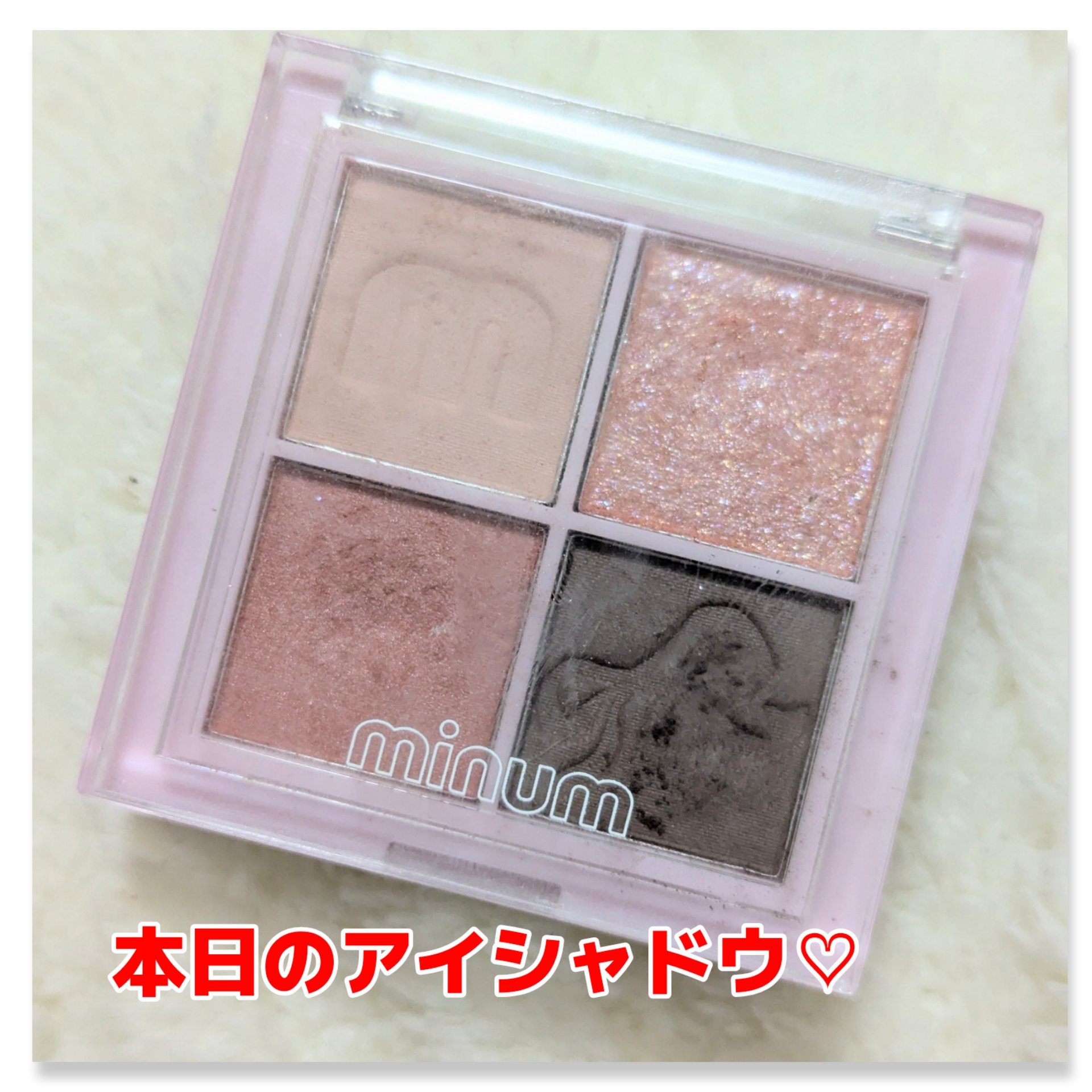 バブアイカラーパレット/minum/アイシャドウパレットを使ったクチコミ（1枚目）