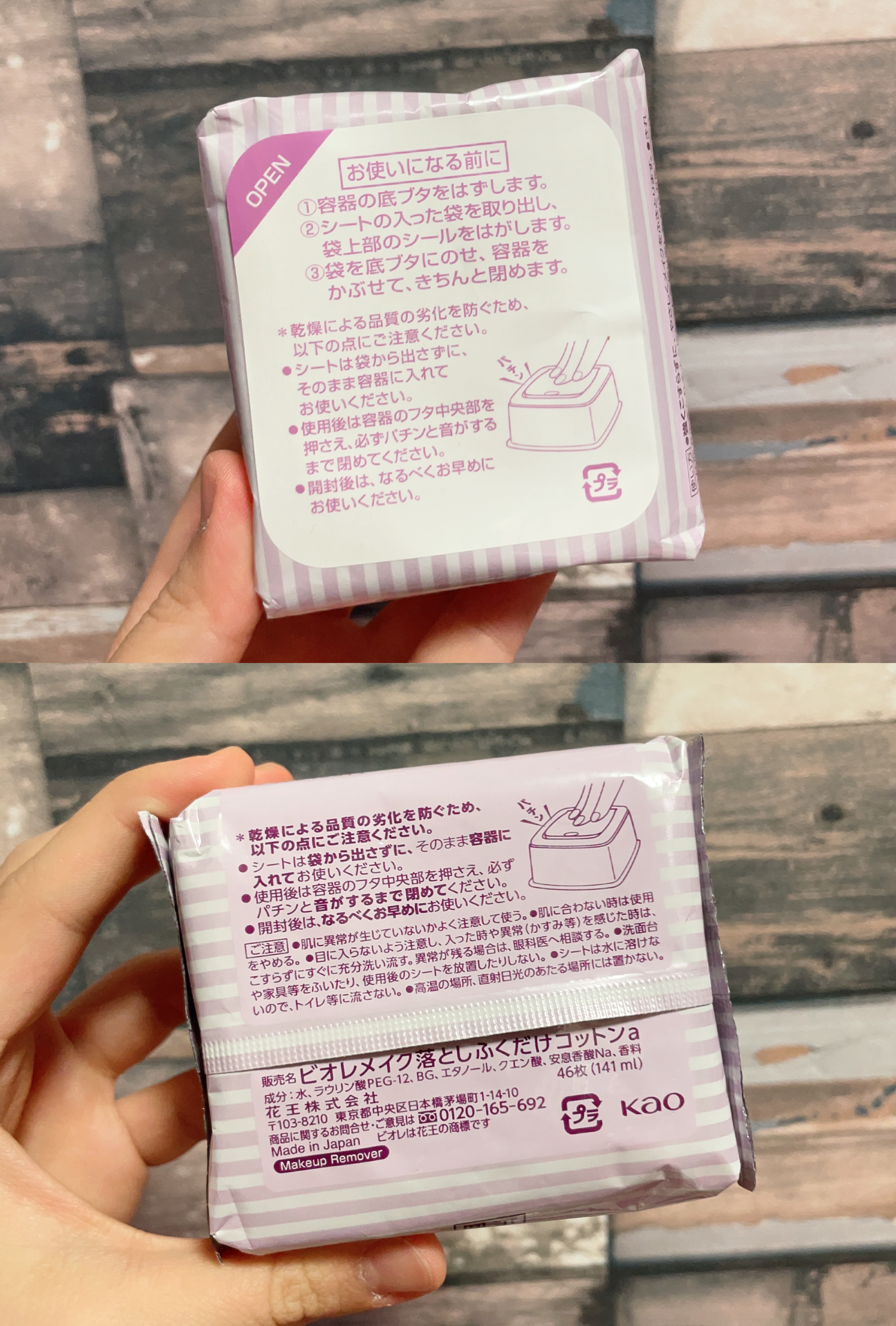 メイク落とし ふくだけコットン/ビオレ/クレンジングシートを使ったクチコミ（2枚目）