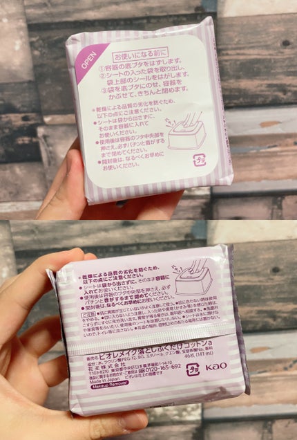 メイク落とし ふくだけコットン/ビオレ/クレンジングシートを使ったクチコミ(2枚目)