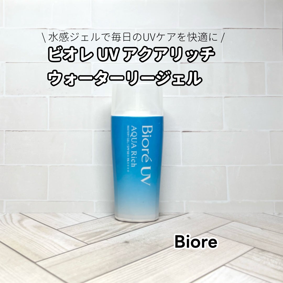 ビオレUV アクアリッチ ウォータリージェル/ビオレ/日焼け止めジェルを使ったクチコミ(1枚目)