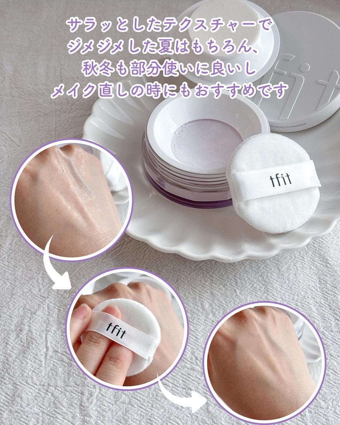 トランスルーセントセットフィニッシングパウダー/TFIT/ルースパウダーを使ったクチコミ(5枚目)