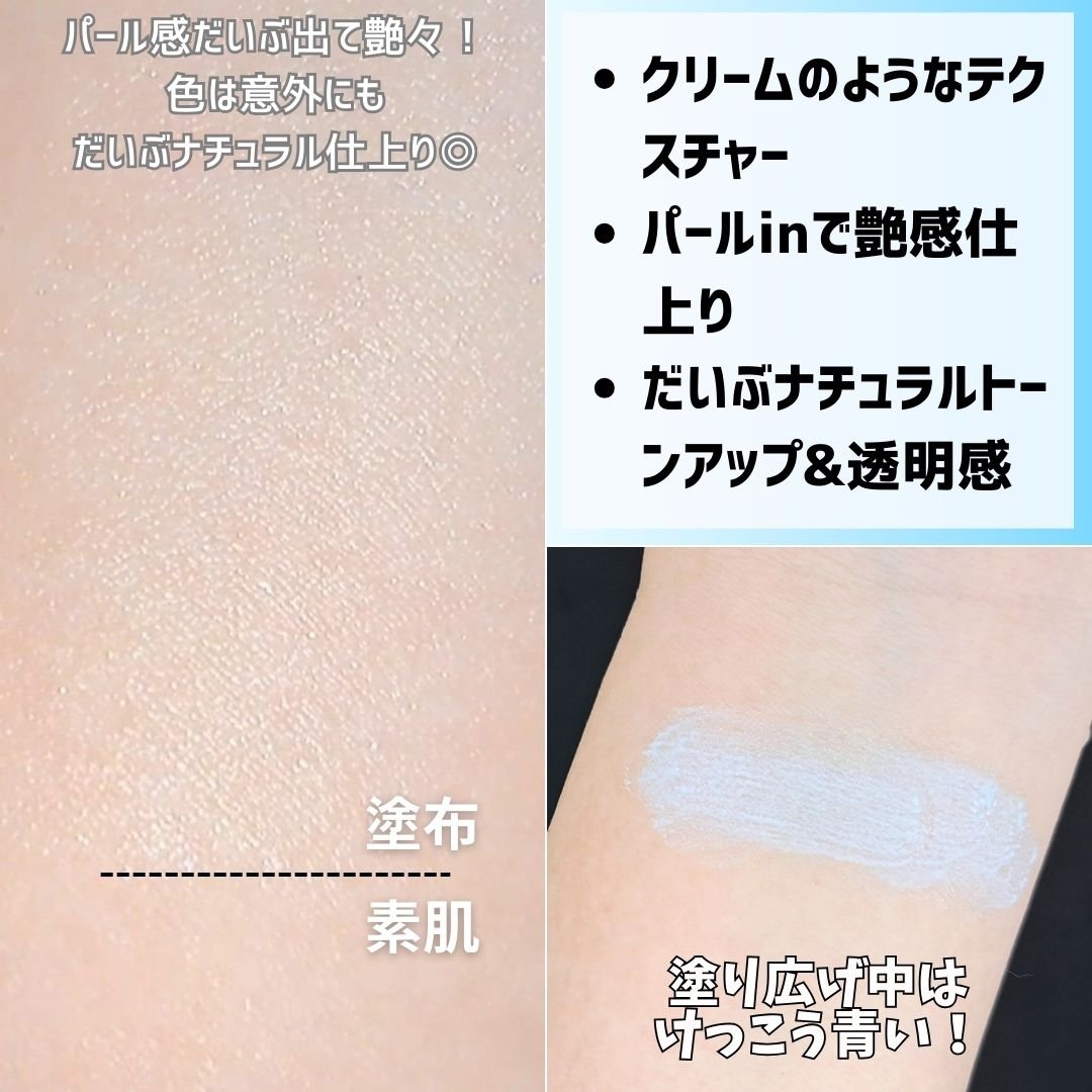 &be UV プライマーリッチモイスト/＆be/化粧下地を使ったクチコミ（3枚目）