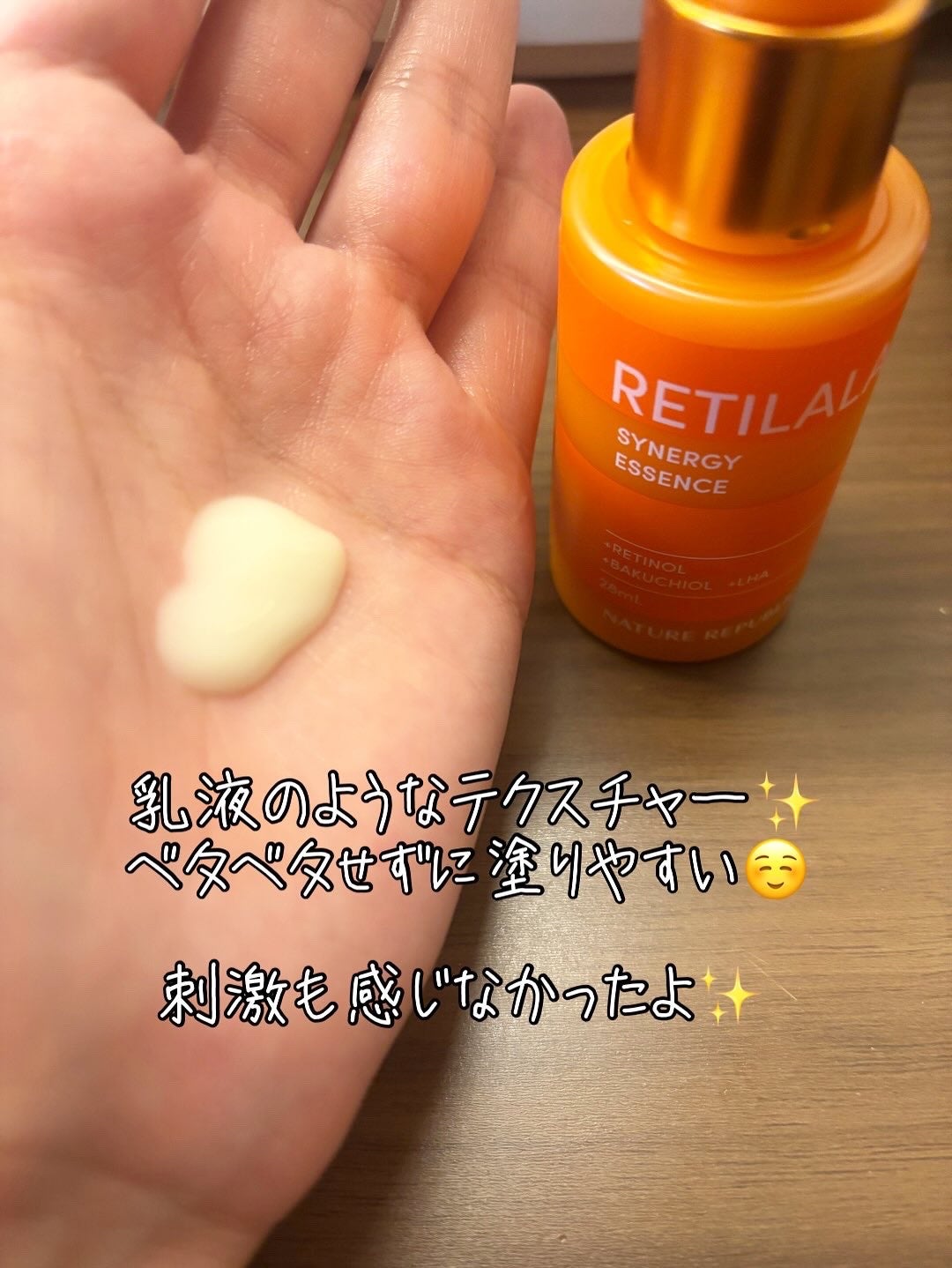 レチララ 美容液/ネイチャーリパブリック/美容液を使ったクチコミ(2枚目)