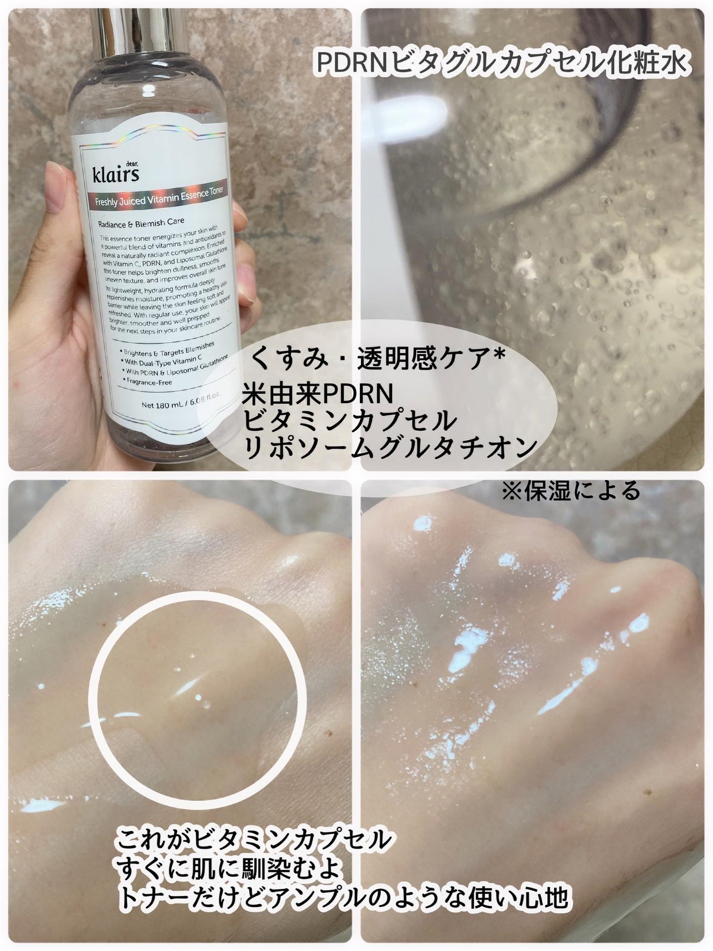 PDRN ビタグル カプセル 化粧水/Klairs/化粧水を使ったクチコミ(3枚目)