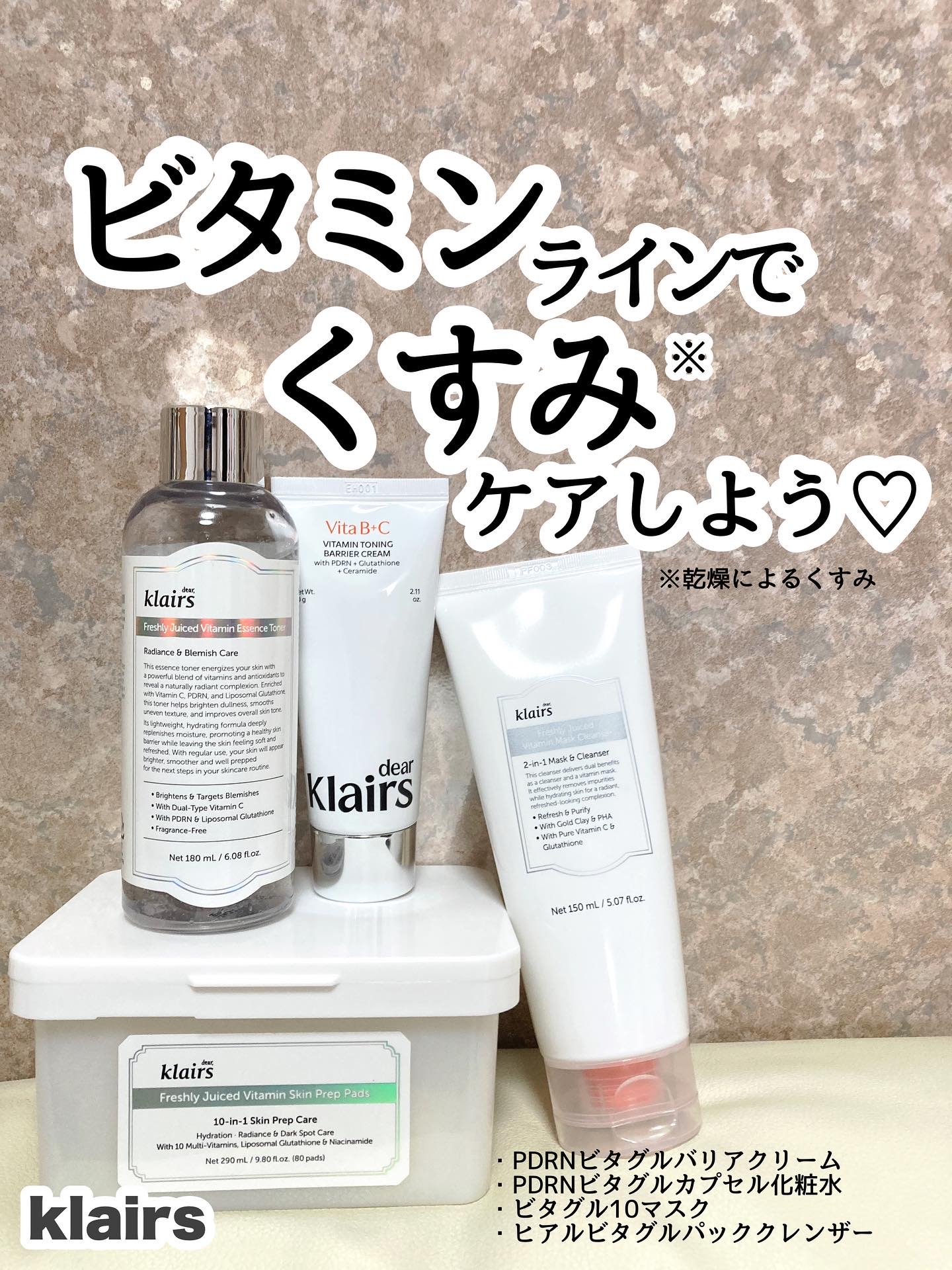 PDRN ビタグル カプセル 化粧水/Klairs/化粧水を使ったクチコミ（1枚目）