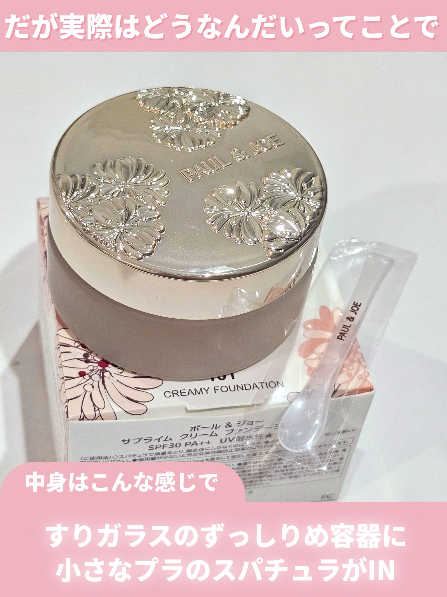 11 on LIPS 「【ポルジョで話題の新作クリームファンデだが…実際どうか