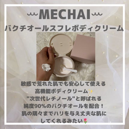 バクチオールスフレボディクリーム/MECHAI/ボディクリームを使ったクチコミ(2枚目)