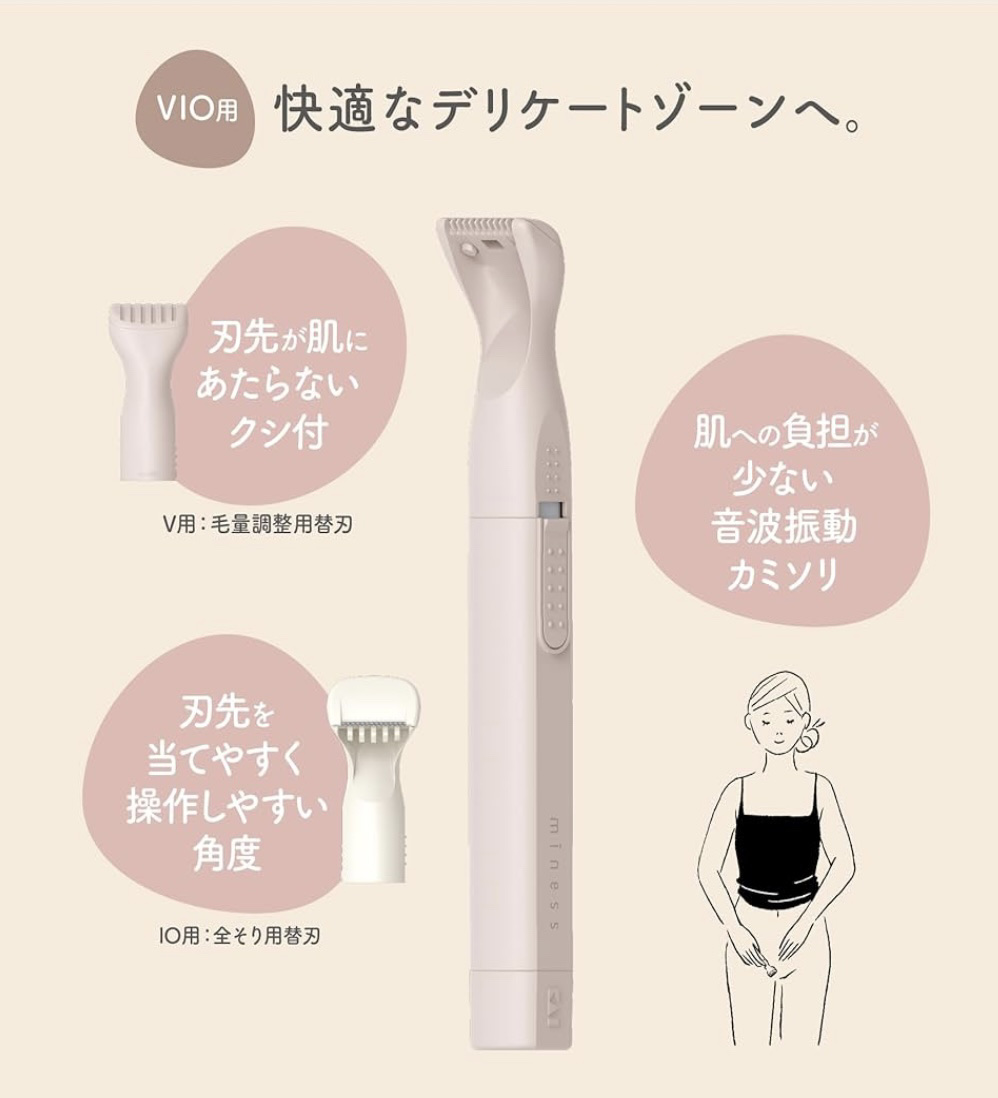 miness VIOデリケートゾーン用カミソリ/貝印/シェーバーを使ったクチコミ（1枚目）