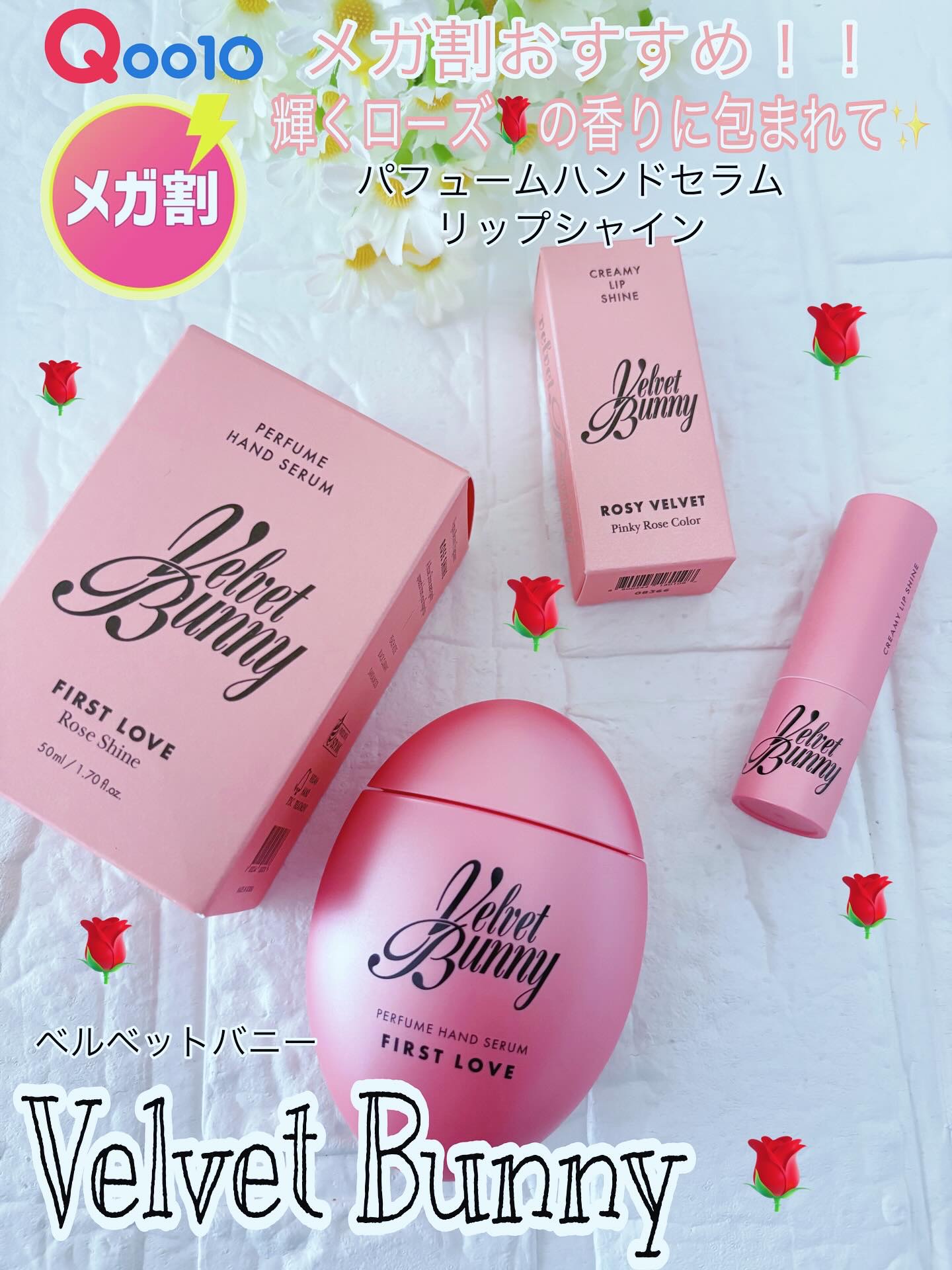 クリーミーリップシャイン ROSY VELVET/Velvet Bunny/リップクリームを使ったクチコミ（1枚目）