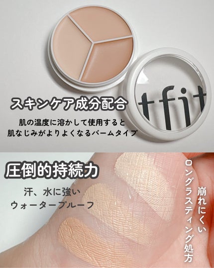 カバーアッププロコンシーラー/TFIT/パレットコンシーラーを使ったクチコミ(3枚目)