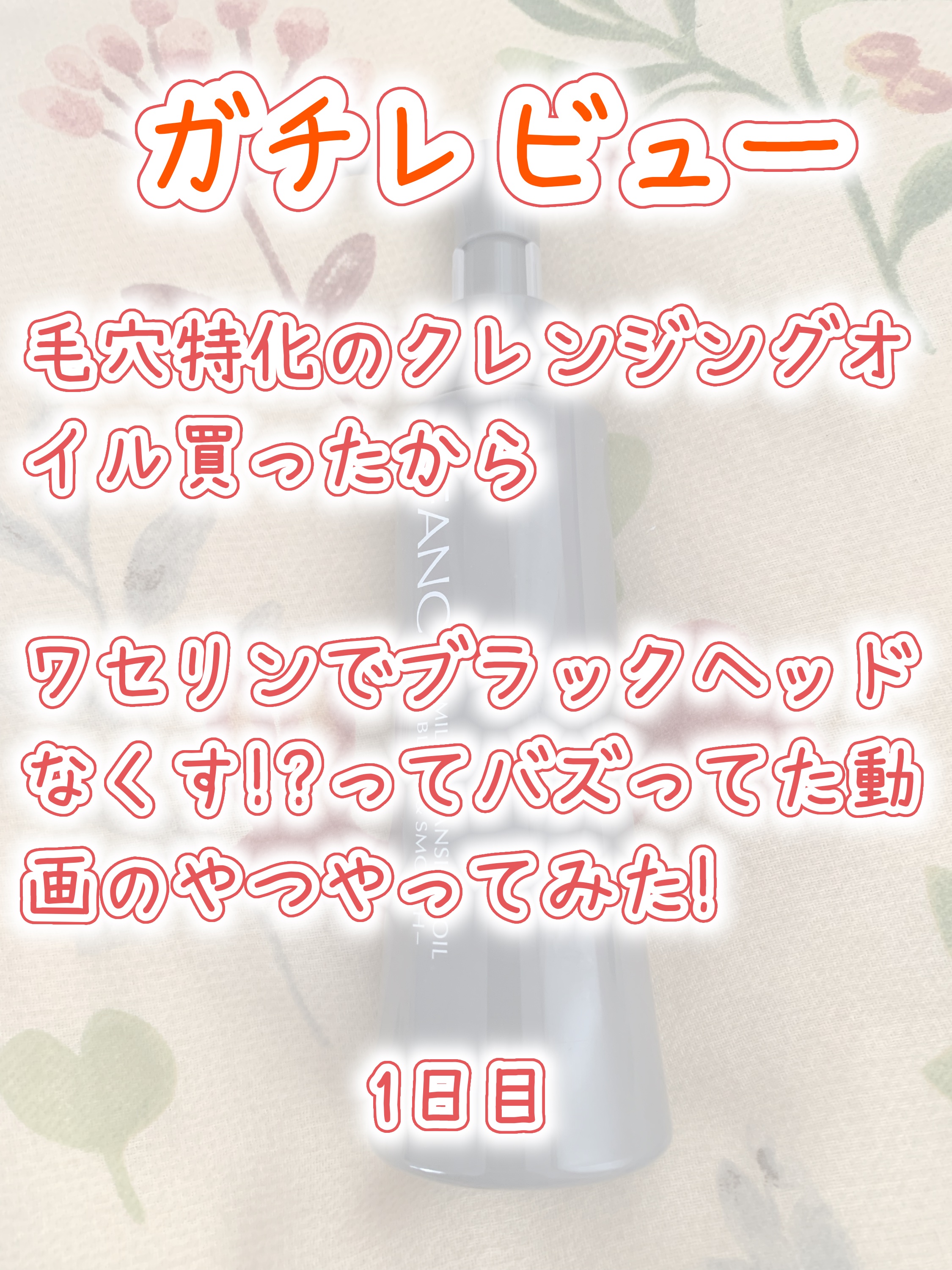 オリジナル ピュアスキンジェリー/ヴァセリン/ボディクリームを使ったクチコミ（1枚目）