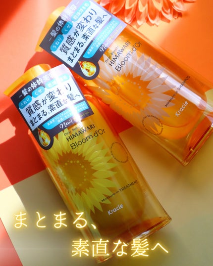 ディアボーテ ブルームドール モイスチャーイン シャンプー/トリートメント/ディアボーテ/市販シャンプーを使ったクチコミ(1枚目)