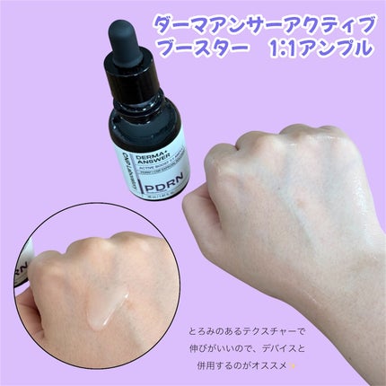 ダーマアンサー PDRN アクティブブースト1:1アンプル/CNP Laboratory/美容液を使ったクチコミ(4枚目)
