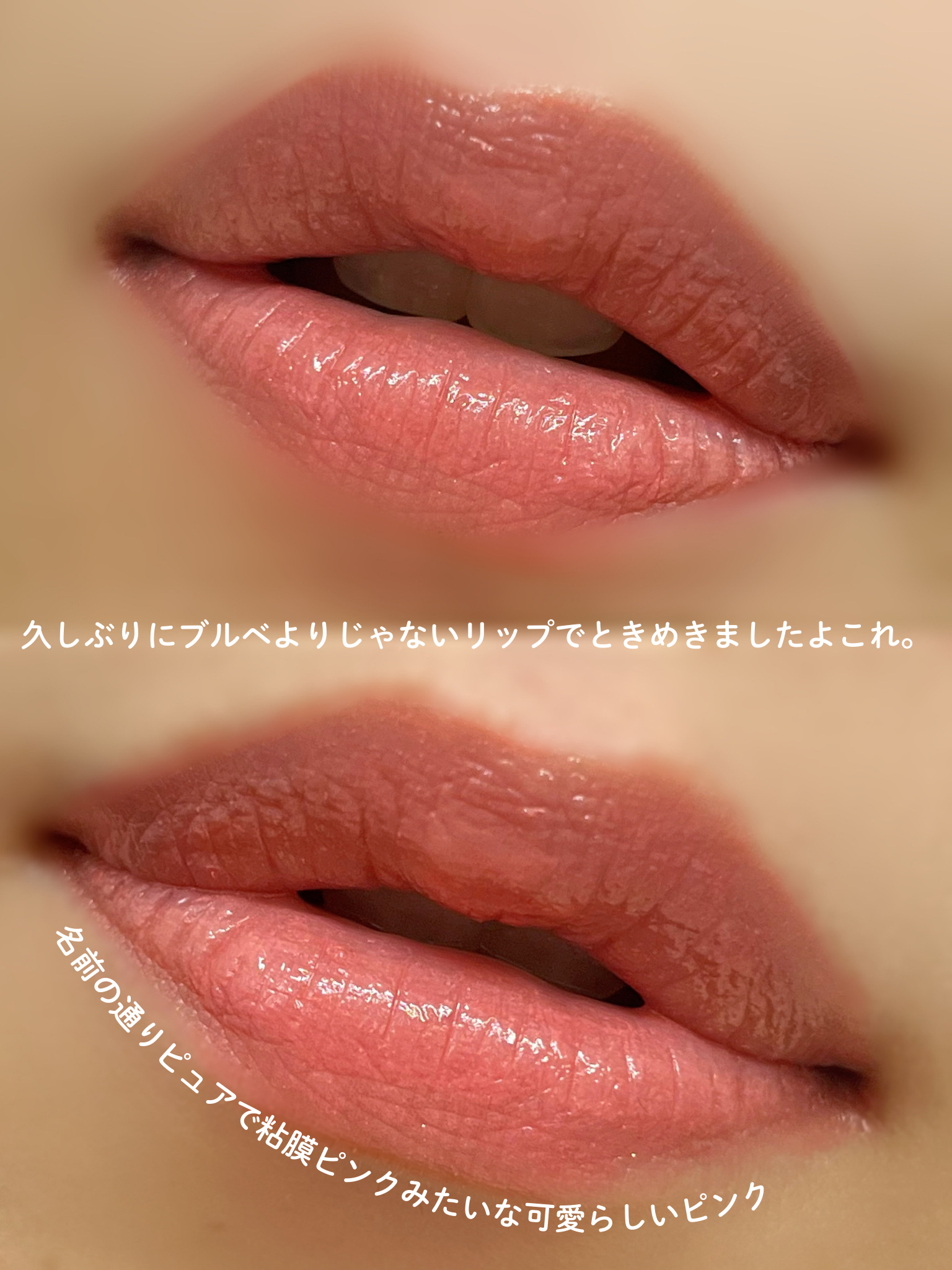 ノーウェアリップスティック バーミンググロー 12 ピュアモモ【日本限定カラー】/espoir/口紅を使ったクチコミ（2枚目）