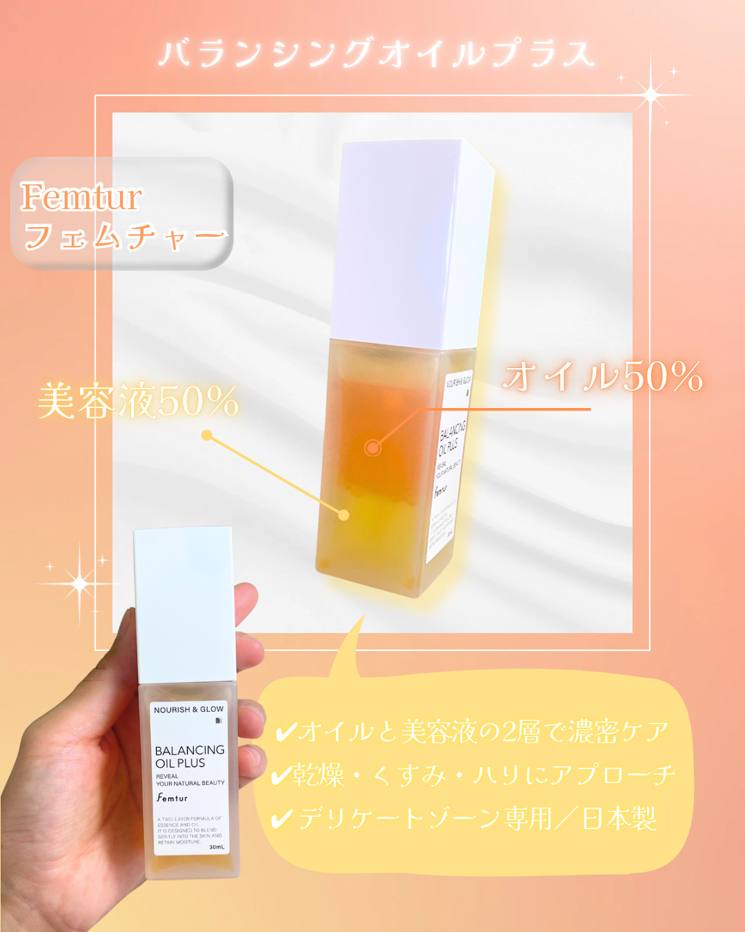 フェムチャー　バランシングオイルプラス/アンファー(スカルプD)/デリケートゾーンケアを使ったクチコミ（2枚目）