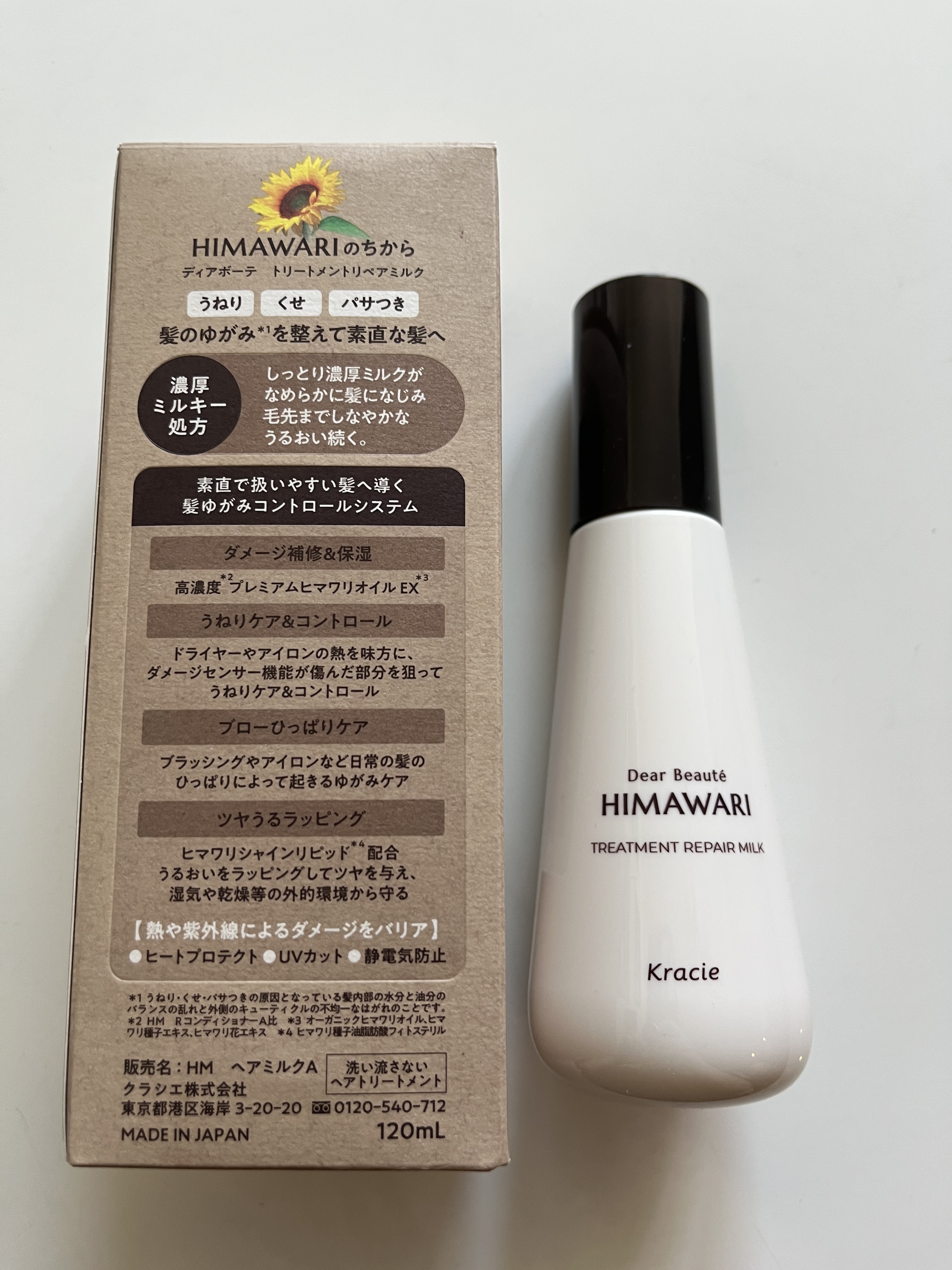 トリートメントリペアミルク/ディアボーテ/ヘアミルクを使ったクチコミ（2枚目）