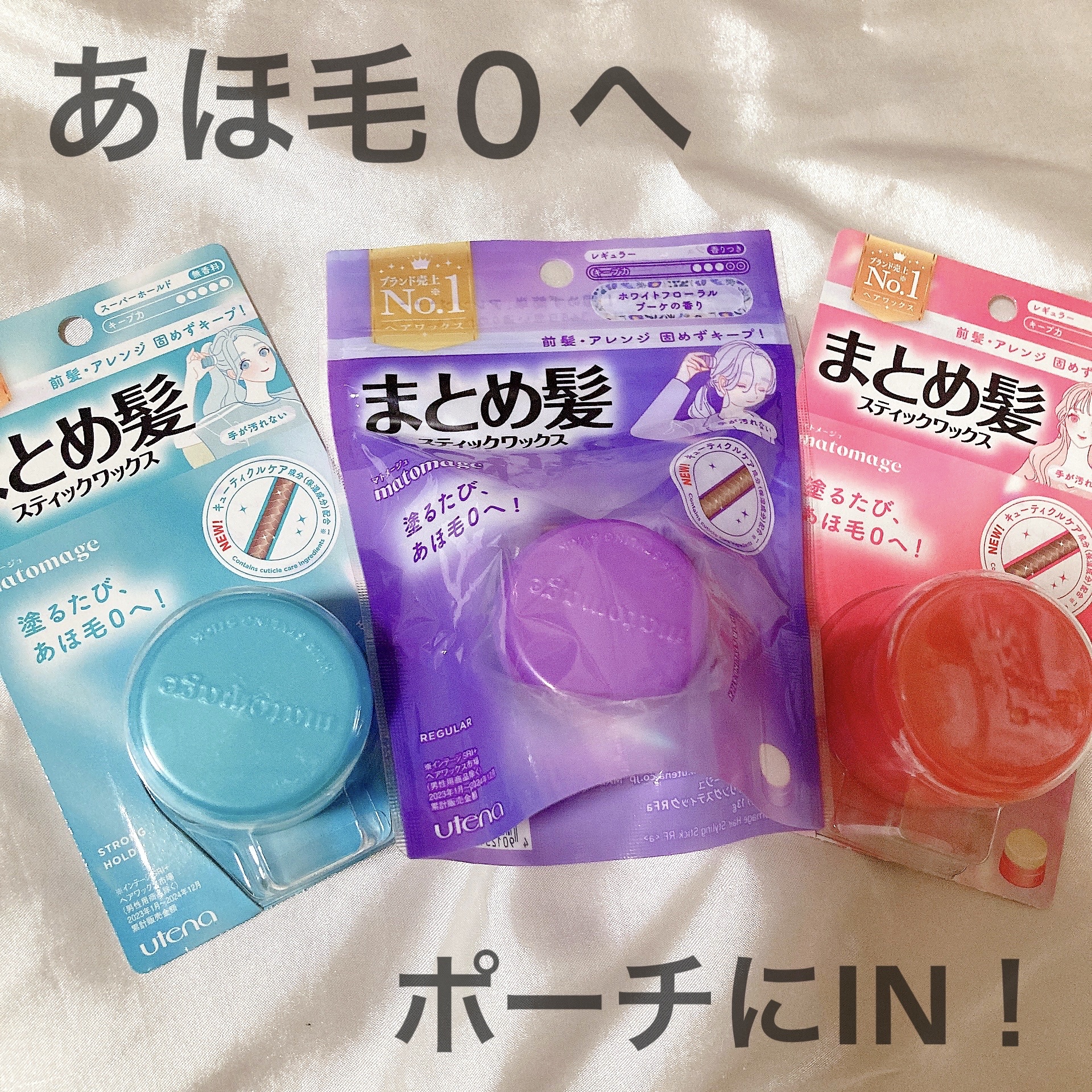 まとめ髪スティック レギュラー/マトメージュ/ヘアワックス・クリームを使ったクチコミ（1枚目）