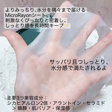 CICA デイリースージングマスク2X/VT/シートマスク・パックを使ったクチコミ(4枚目)