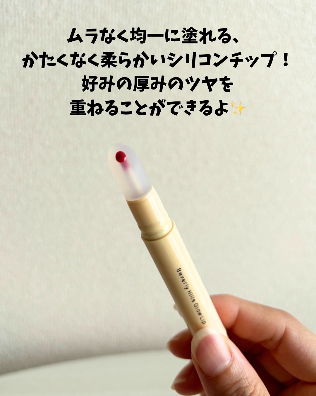 ビバリーヒルズ ユールックゴージャス/Tooq/リップグロスを使ったクチコミ(3枚目)