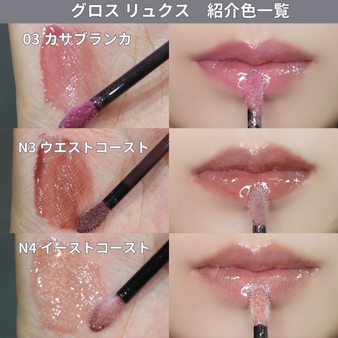 新色トムフォード　グロスリュクスN4 イーストコースト トム フォード ビューティ / グロス リュクス N4 イースト コーストの