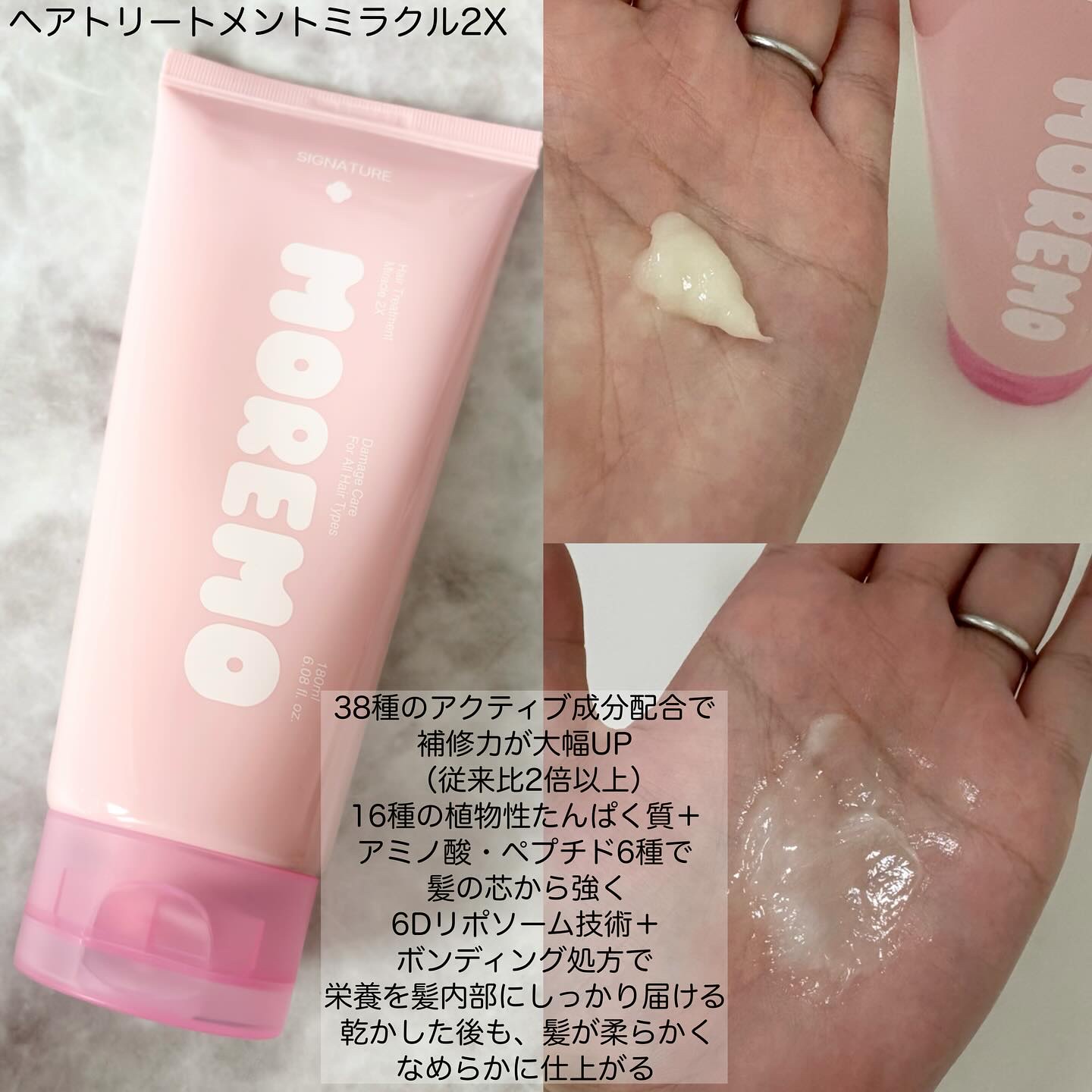 ヘアトリートメントミラクル2X シグネチャー/moremo/洗い流すヘアトリートメントを使ったクチコミ（2枚目）