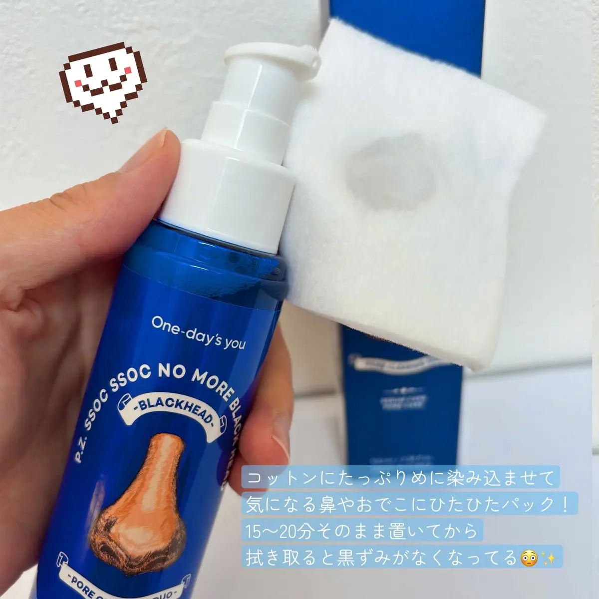 ノーモアブラックヘッド(ノーズピーリング)/One-day's you/スクラブ・ゴマージュを使ったクチコミ（2枚目）