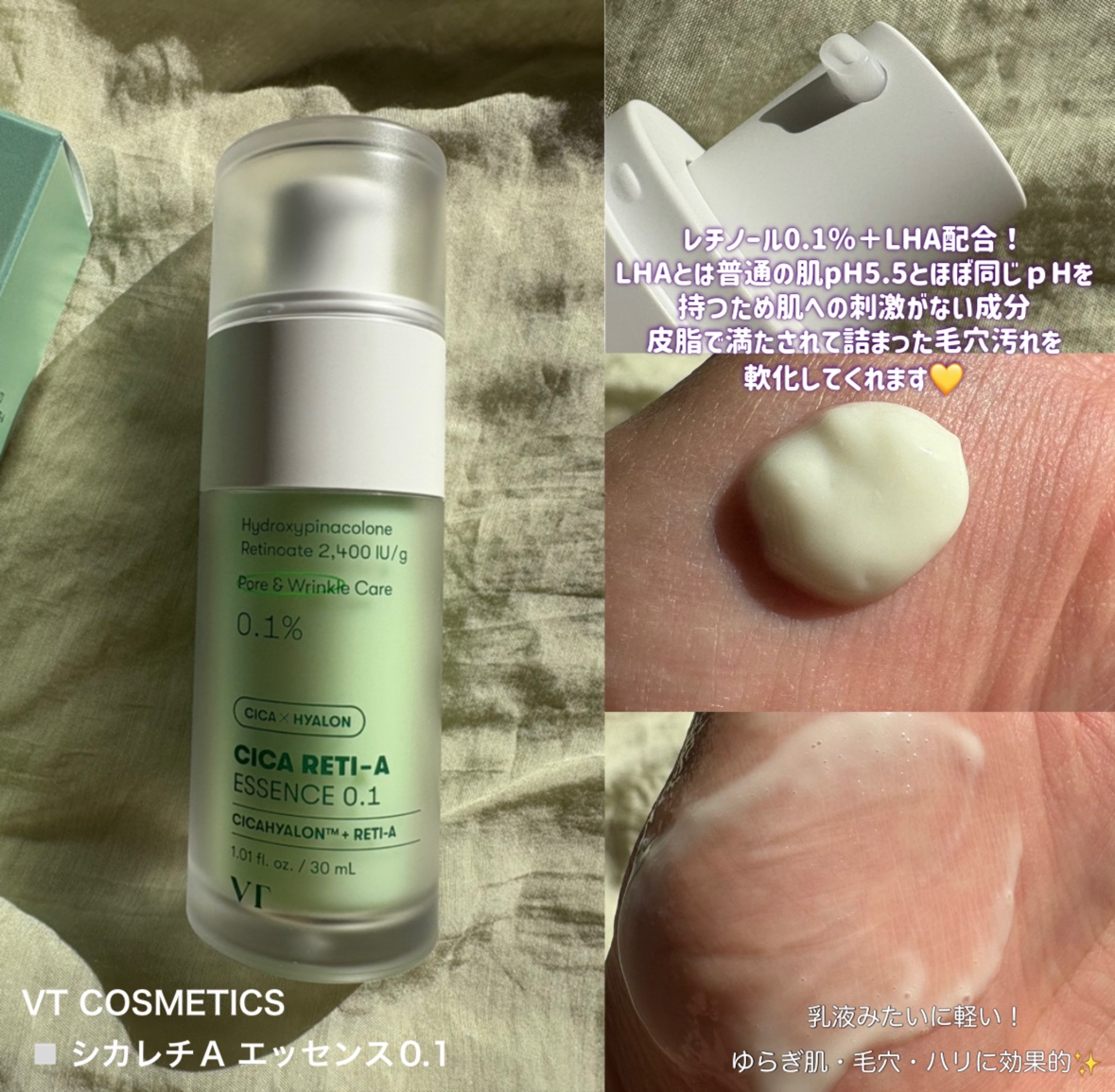 シカレチA エッセンス0.1/VT/美容液を使ったクチコミ（3枚目）