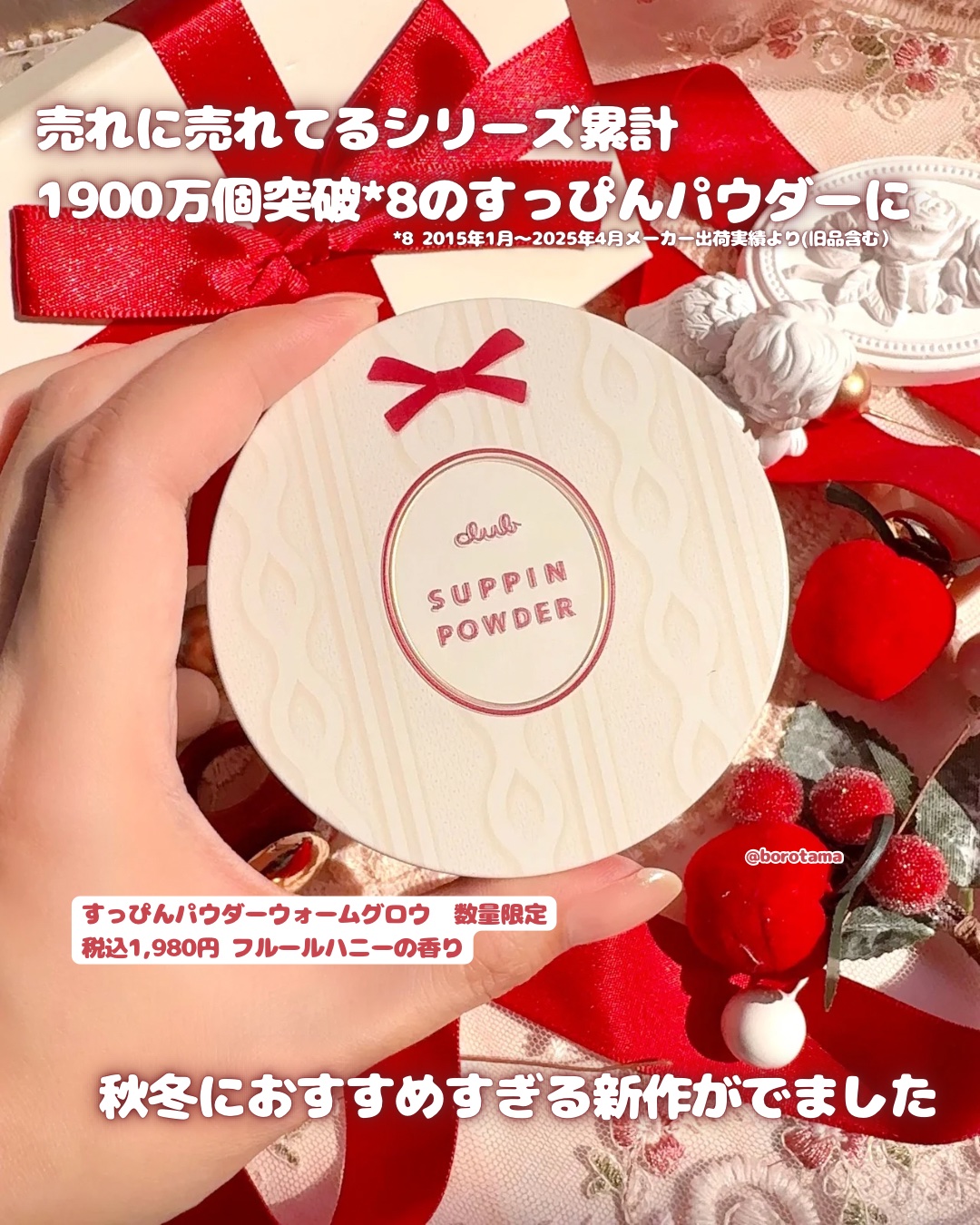 すっぴんパウダー ウォームグロウ フルールハニーの香り/クラブ/プレストパウダーを使ったクチコミ（2枚目）