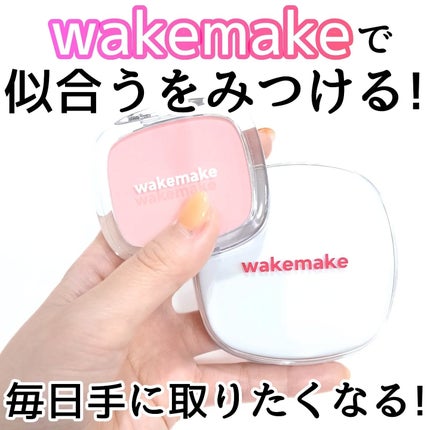 シームレスウェアクッション/wakemake/クッションファンデーションを使ったクチコミ(1枚目)