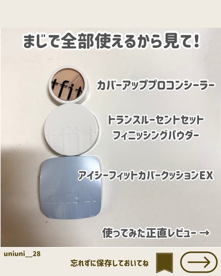 カバーアッププロコンシーラー/TFIT/パレットコンシーラーを使ったクチコミ(2枚目)