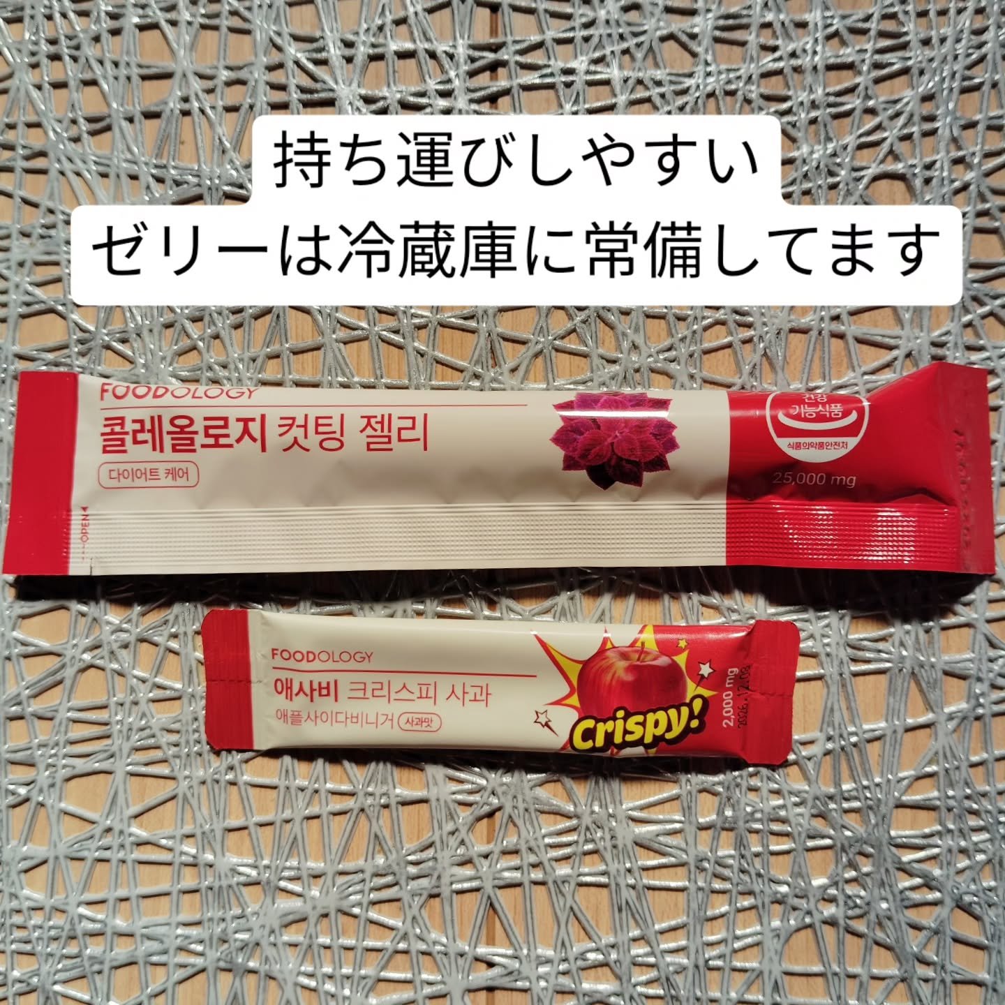 コレオロジーカットゼリー/FOODOLOGY/食品を使ったクチコミ（2枚目）