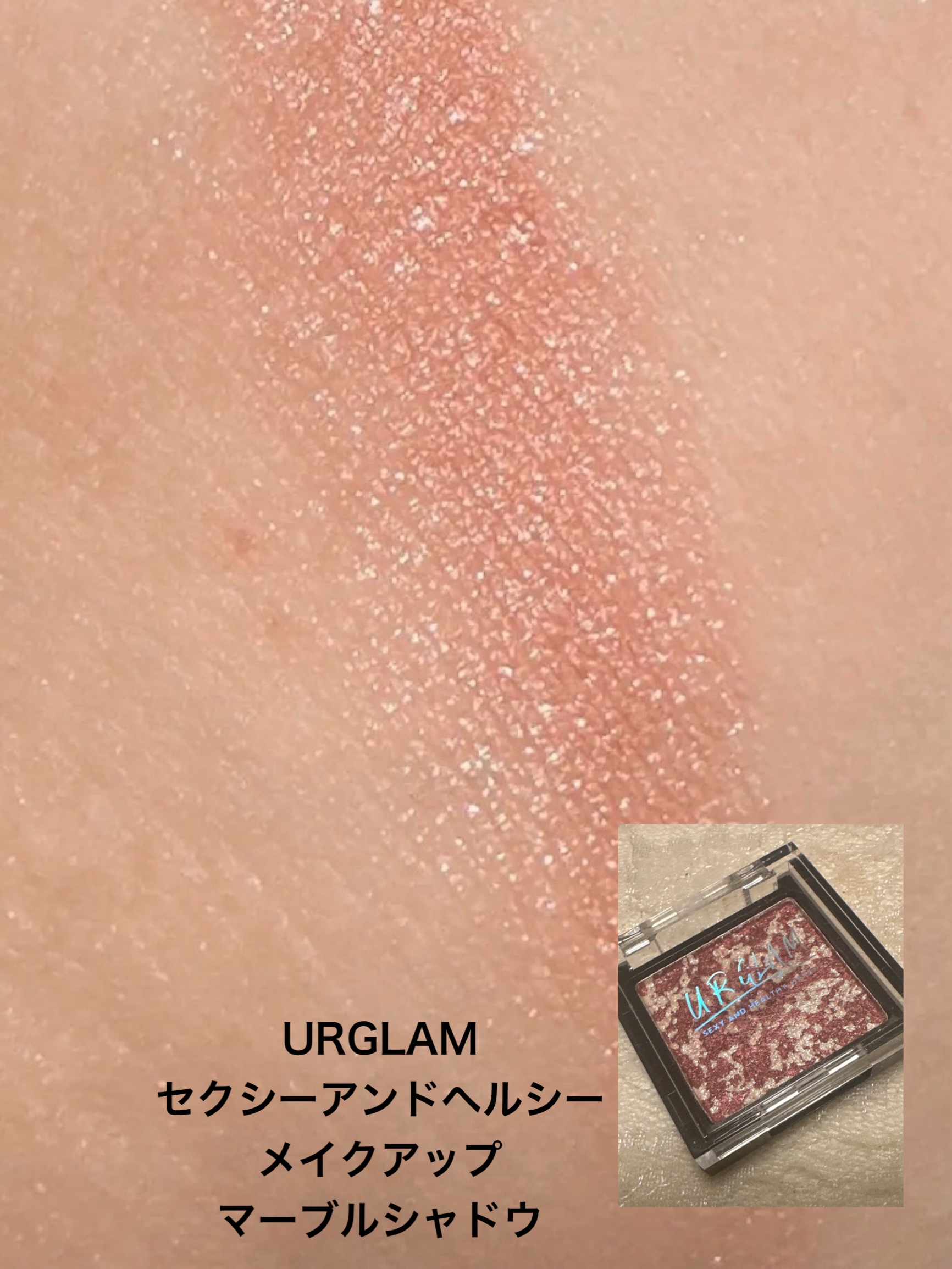 UR GLAM　MARBLE EYESHADOW/U R GLAM/単色アイシャドウを使ったクチコミ（2枚目）