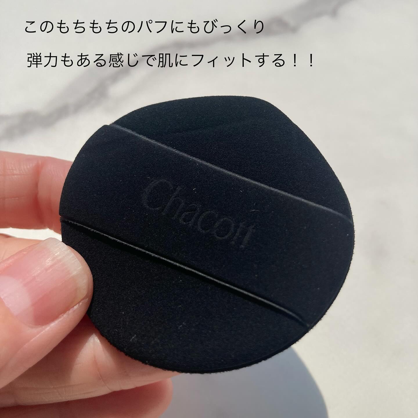 チャコット グラスヴェール クッションファンデーション/チャコット・コスメティクス/クッションファンデーションを使ったクチコミ（3枚目）