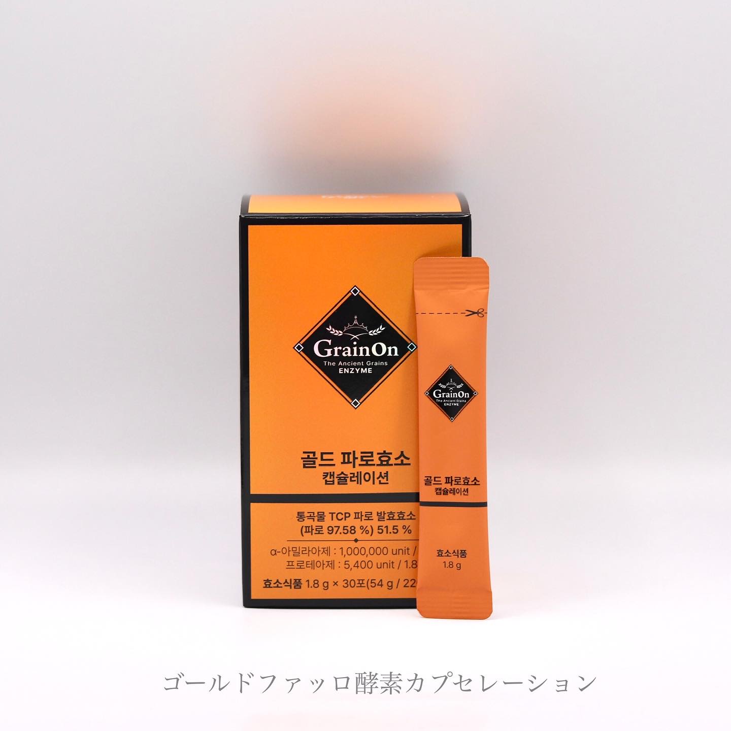 ゴールドファッロ酵素カプセレーション/Grain On/健康サプリメントを使ったクチコミ（1枚目）