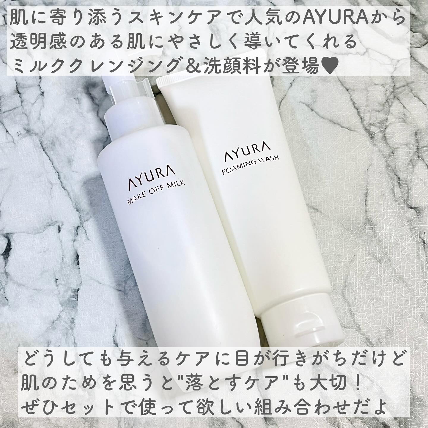 アユーラ メークオフミルクα/AYURA/ミルククレンジングを使ったクチコミ（2枚目）