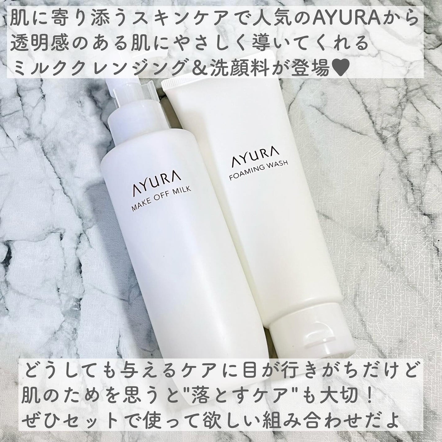 アユーラ メークオフミルクα/AYURA/ミルククレンジングを使ったクチコミ(2枚目)