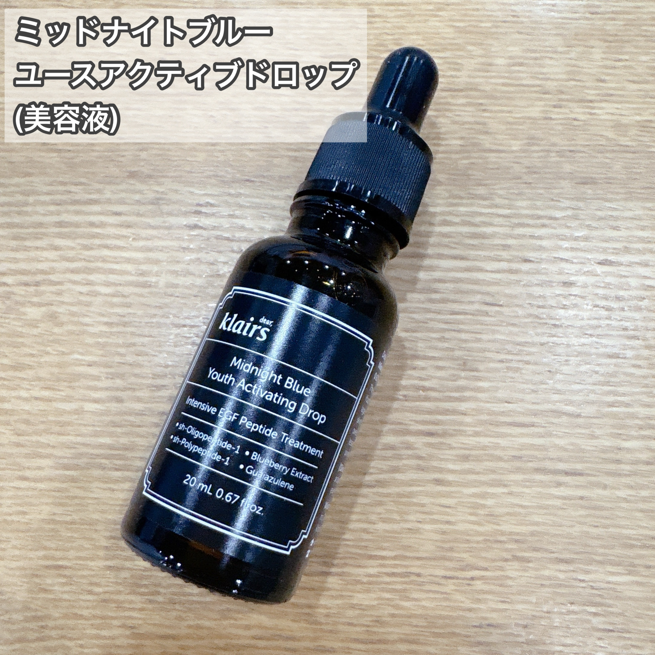 ミッドナイトブルーカーミングクリーム/Klairs/フェイスクリームを使ったクチコミ（3枚目）